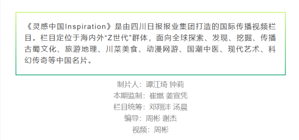 深圳配资门户 这一道中国美食，酥到停不下来！丨灵感中国Inspiration