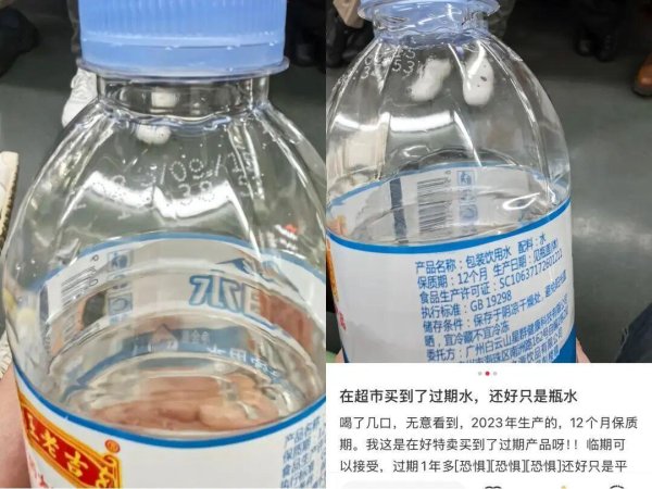 中国股票配资网上 售卖饮用水过期一年？好特卖回应！委托商表示质疑